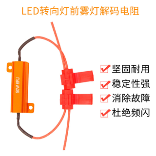 RX24 yellow aluminum housing steering decoding resistor